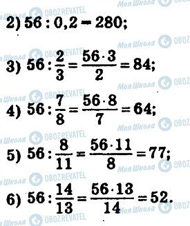 ГДЗ Математика 6 клас сторінка 494