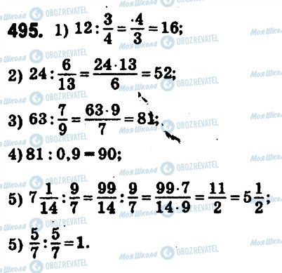 ГДЗ Математика 6 клас сторінка 495