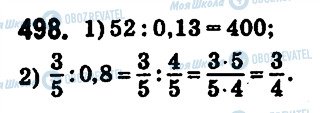 ГДЗ Математика 6 клас сторінка 498