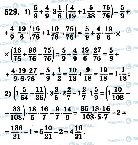 ГДЗ Математика 6 клас сторінка 529