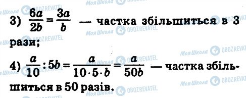 ГДЗ Математика 6 класс страница 570