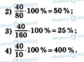 ГДЗ Математика 6 класс страница 633