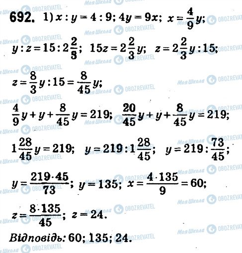 ГДЗ Математика 6 клас сторінка 692