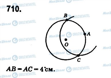 ГДЗ Математика 6 клас сторінка 710