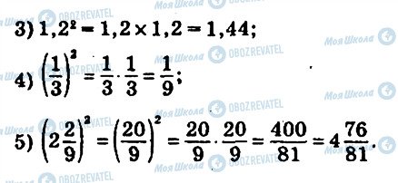 ГДЗ Математика 6 класс страница 725