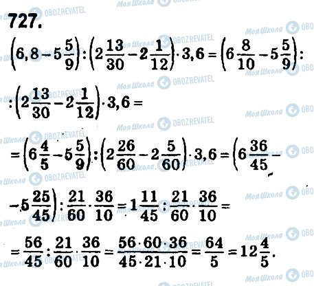 ГДЗ Математика 6 клас сторінка 727