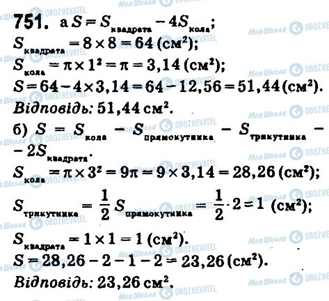 ГДЗ Математика 6 клас сторінка 751