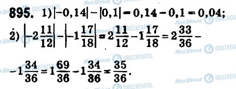 ГДЗ Математика 6 клас сторінка 895