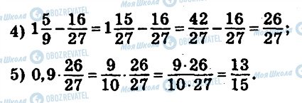 ГДЗ Математика 6 класс страница 912