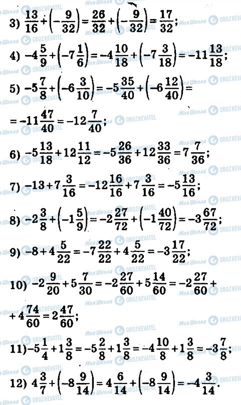 ГДЗ Математика 6 клас сторінка 956
