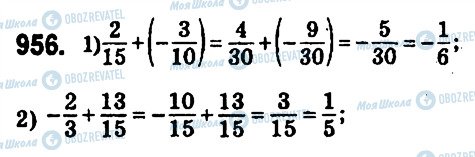 ГДЗ Математика 6 класс страница 956