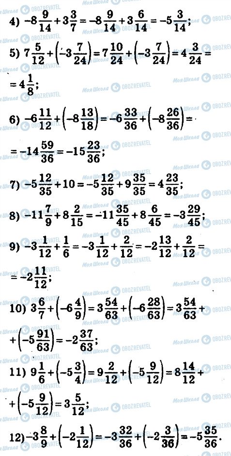 ГДЗ Математика 6 клас сторінка 957
