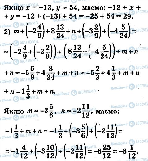 ГДЗ Математика 6 класс страница 980