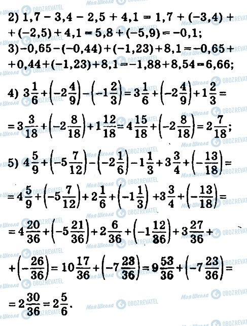 ГДЗ Математика 6 клас сторінка 1001