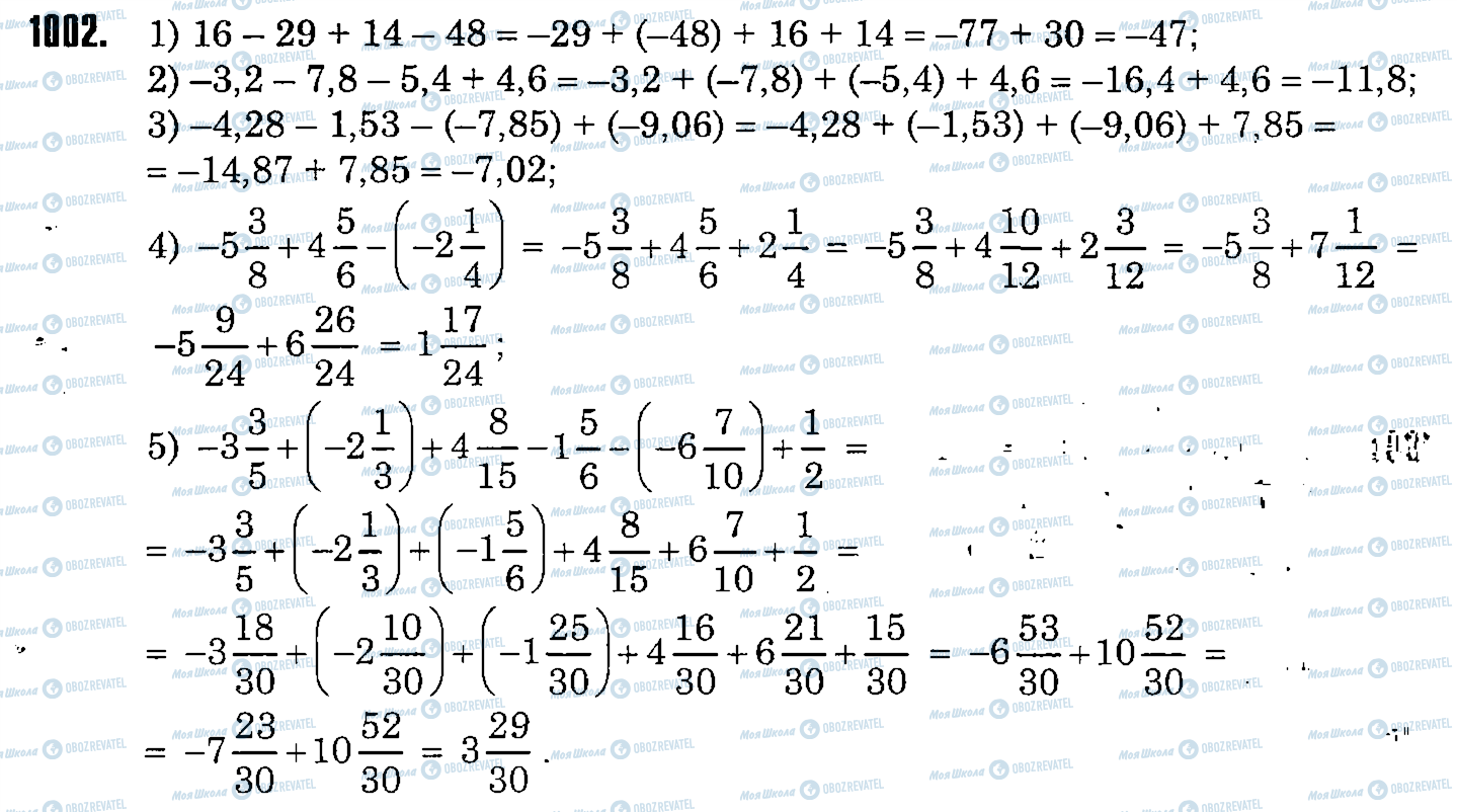ГДЗ Математика 6 клас сторінка 1002