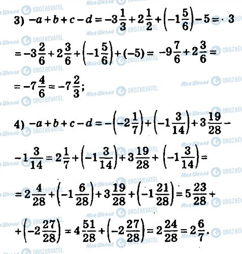 ГДЗ Математика 6 класс страница 1003