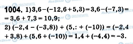 ГДЗ Математика 6 клас сторінка 1004