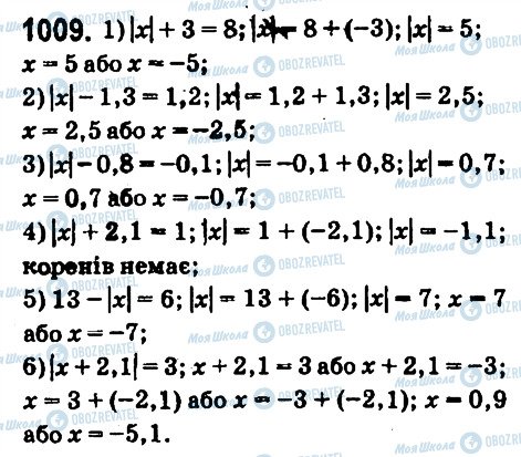 ГДЗ Математика 6 клас сторінка 1009