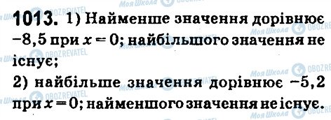 ГДЗ Математика 6 клас сторінка 1013