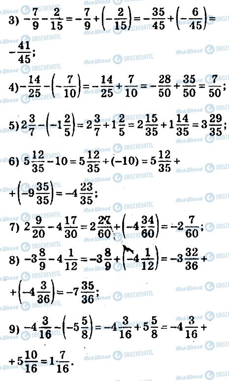 ГДЗ Математика 6 класс страница 992