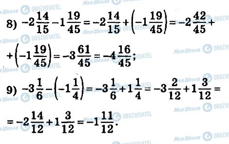 ГДЗ Математика 6 класс страница 993
