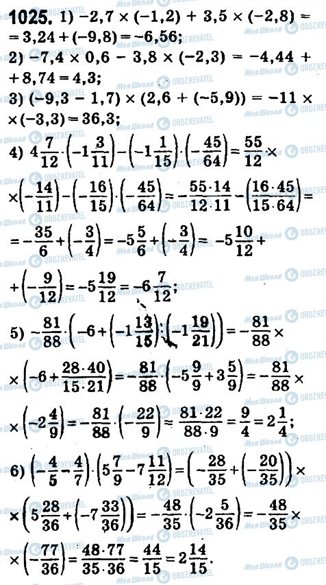ГДЗ Математика 6 клас сторінка 1025