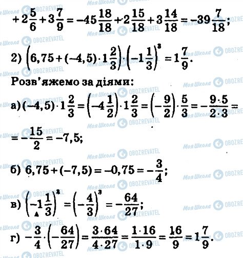 ГДЗ Математика 6 класс страница 1028