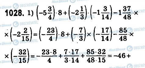 ГДЗ Математика 6 клас сторінка 1028