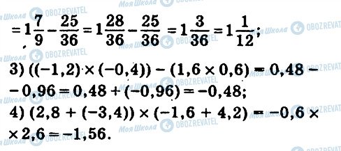 ГДЗ Математика 6 класс страница 1030