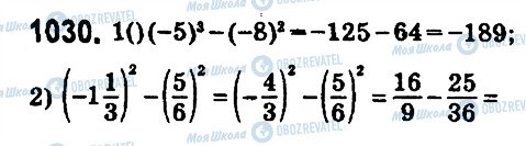 ГДЗ Математика 6 клас сторінка 1030