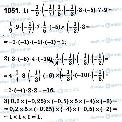 ГДЗ Математика 6 клас сторінка 1051