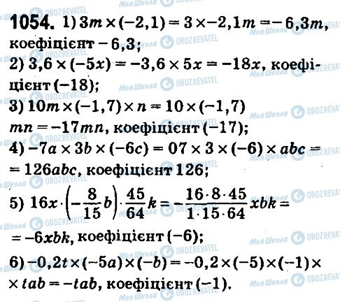 ГДЗ Математика 6 клас сторінка 1054