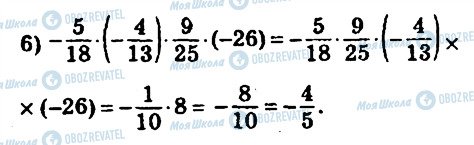 ГДЗ Математика 6 класс страница 1055