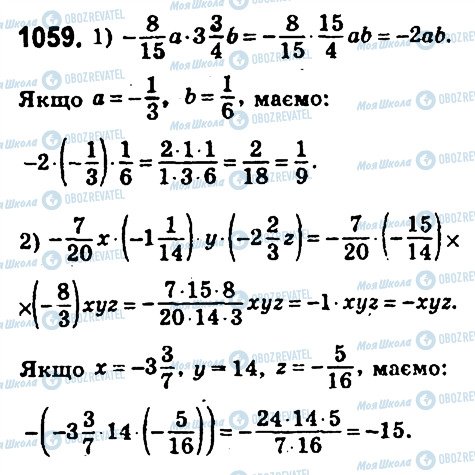 ГДЗ Математика 6 класс страница 1059