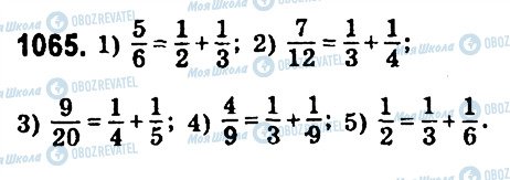 ГДЗ Математика 6 клас сторінка 1065