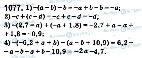 ГДЗ Математика 6 клас сторінка 1077