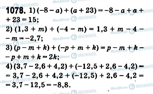 ГДЗ Математика 6 клас сторінка 1078