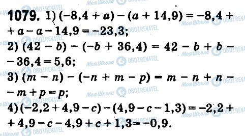 ГДЗ Математика 6 клас сторінка 1079