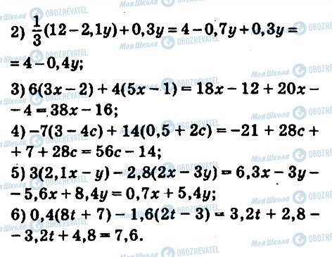 ГДЗ Математика 6 класс страница 1083