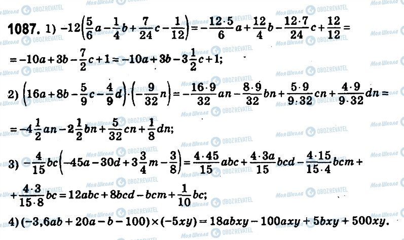 ГДЗ Математика 6 клас сторінка 1087