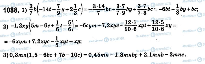 ГДЗ Математика 6 клас сторінка 1088