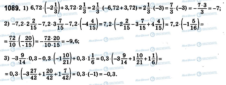 ГДЗ Математика 6 клас сторінка 1089