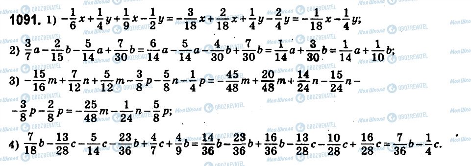 ГДЗ Математика 6 клас сторінка 1091