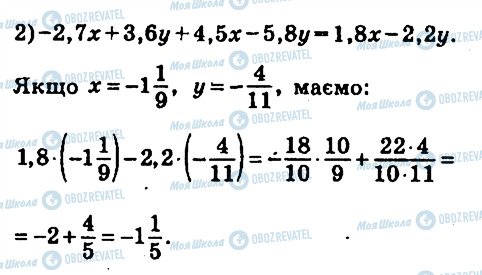 ГДЗ Математика 6 клас сторінка 1093