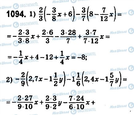 ГДЗ Математика 6 клас сторінка 1094