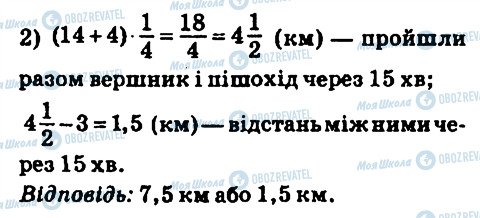 ГДЗ Математика 6 клас сторінка 1108