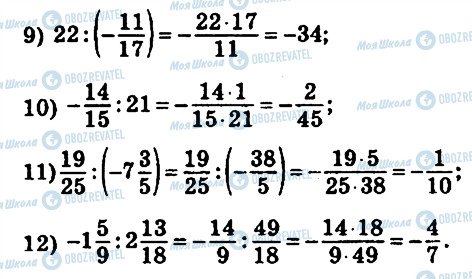 ГДЗ Математика 6 класс страница 1111