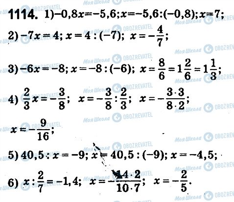 ГДЗ Математика 6 клас сторінка 1114
