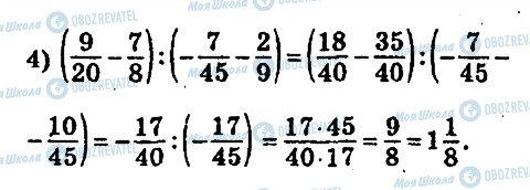 ГДЗ Математика 6 клас сторінка 1118