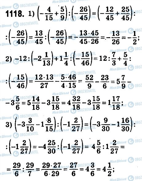 ГДЗ Математика 6 клас сторінка 1118